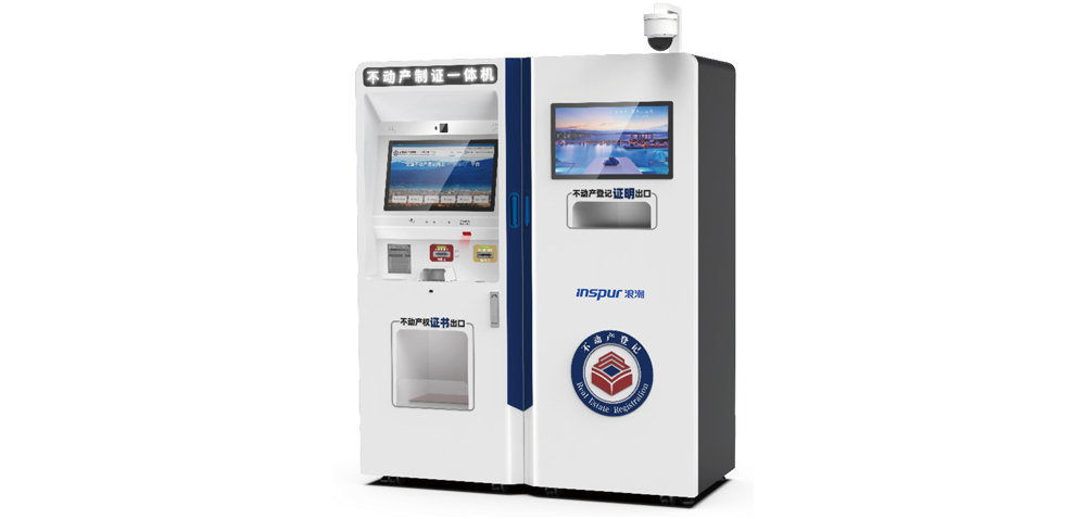 浪潮不动产立式服务终端 SST76...